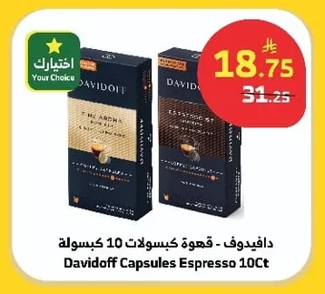 Coffee Capsules