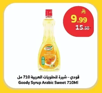 GOODY Syrup for Arabic Desserts
