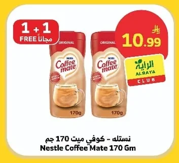 Nestle Coffee Mate