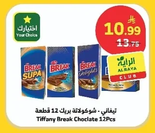 Break Chocolate