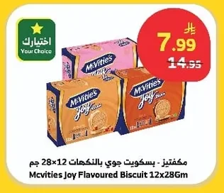 McVities - Joy Flavoured Biscuit