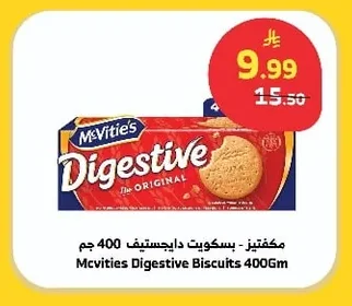 McVities - Digestive Biscuits