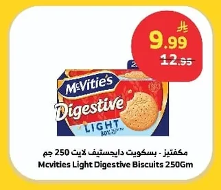 ماكفتيز - بسكويت دايجستيف لايت