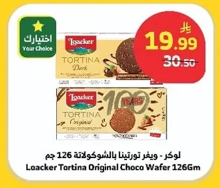 Loacker - Tortina Original Choco Wafer