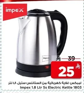 Impex Stainless Steel Electric Kettle