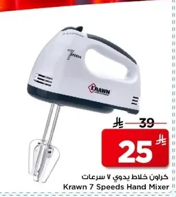 Krawn 7-Speed Hand Blender