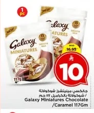 Galaxy Miniatures Chocolate / Chocolate with Caramel