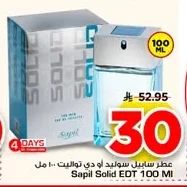عطر سابيل سوليد او دي تواليت
