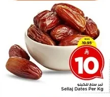 تمر سلاج