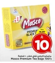 ماسكو أكياس شاي فاخر