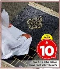 Prayermat 70x110cm Pr