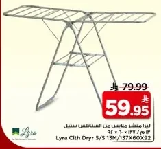 Lyra Stainless Steel Clothes Drying Rack
