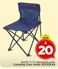 Camping Chair Small 30X30X49