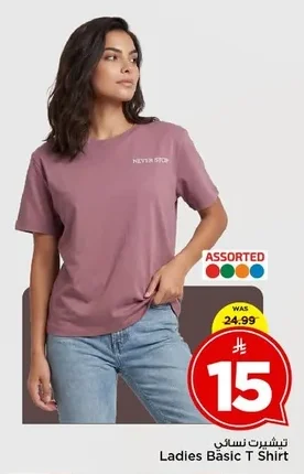تيشيرت نسائي
