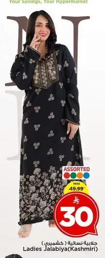 Ladies Jalabiya(Kashmiri)
