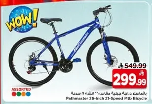 Pathmaster 26-inch 6-Speed Mountain Bike