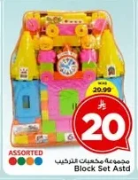 Block Set Astd