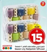 كوين ليلي طقم طلاء اظافر ١٢ قطعة