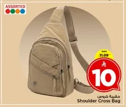 حقيبة كروس