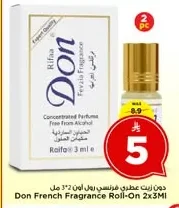 دون زيت عطري فرنسي رول أون