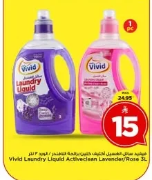 فـيـفـيد سائل غسيل اكتيف كلين برائحة اللافندر / الورد