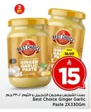Ginger Garlic Paste