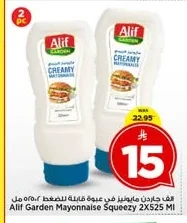 Mayonnaise in Squeeze Bottle