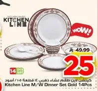 Kitchen Line Gold Dinner Set 15 pcs