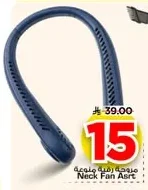 Neck Fan Asrt