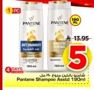Shampoo