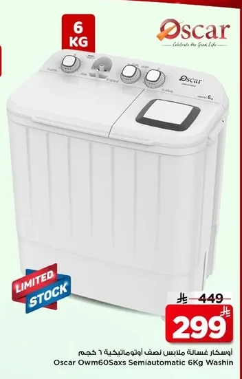 Oscar Semi Automatic Washing Machine