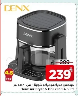 Denx Air Fryer and Grill