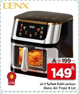 Denx Air Fryer