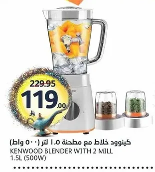 كينوود خلاط مع مطحنة ١.٥ لتر (٥٠٠ واط)