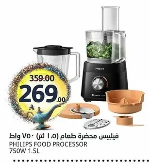 فليبس محضرة طعام (١.٥ لتر) ٧٥٠ واط