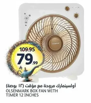 أولسينمارك مروحة مع مؤقت (١٢ بوصة)