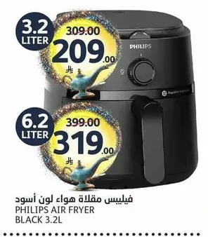 فيليبس مقلاة هواء لون أسود