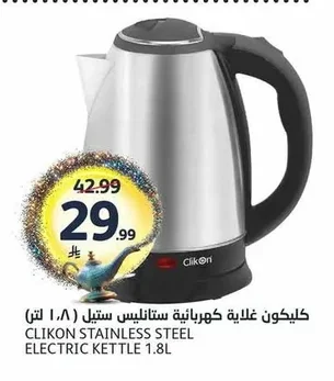 كليكون غلاية كهربائية ستانليس ستيل (١.٨ لتر)