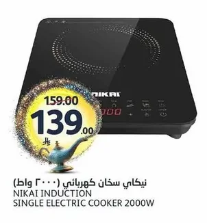 نيكاى سخان كهربائي (٢٠٠٠ واط)
