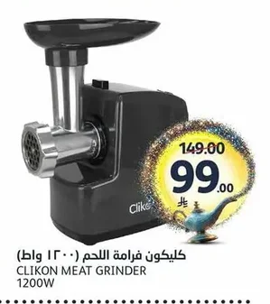 كليكون فرامة اللحم (١٢٠٠ واط)