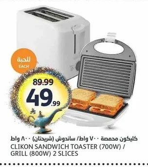 كليكون محمصة ٧٠٠ واط / ساندوتش (شريحتان) جريل (٨٠٠ واط) ٢ شرائح