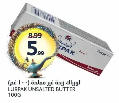 لورباك زبدة غير مملحة