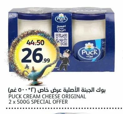 بوك الجبنة الأصلية عرض خاص
