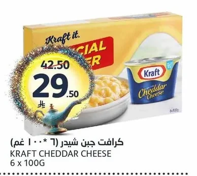 كرافت جبن شيدر