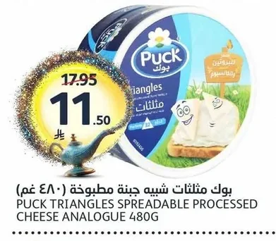 بوك مثلثات جبنة مطبوخة