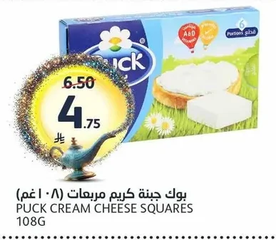 بوك جبنة كريم مربعات