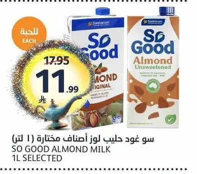 سو جود حليب لوز مختارة