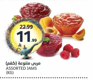 مربى متنوعة (كجم)
