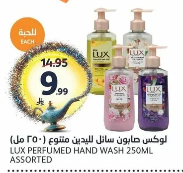 لوكس صابون سائل لليدين متنوع (٢٥٠ مل)