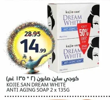 كوجي سان صابون (٢ × ١٣٥ جم)